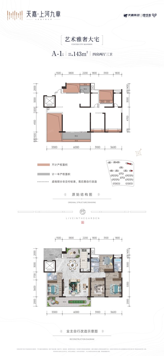 天嘉·上河九章