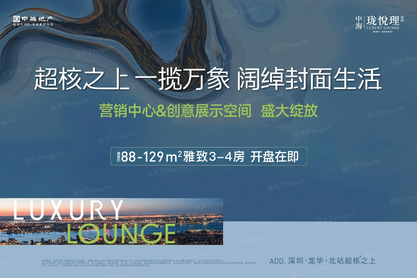 中海珑悦理价格,周边交通配套测评,中海珑悦理优劣势分析-深圳房天下
