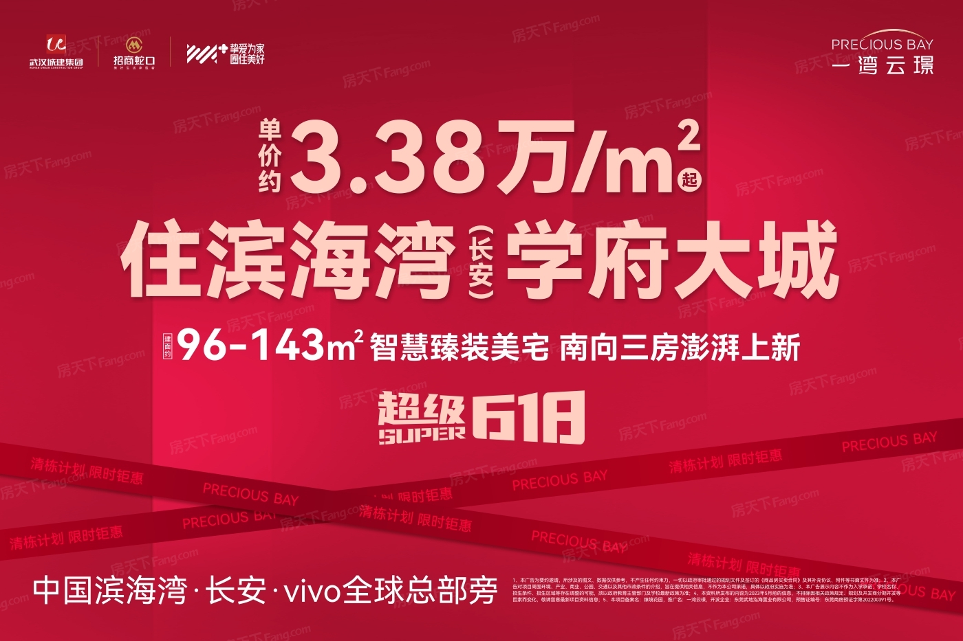 一湾云璟·观境