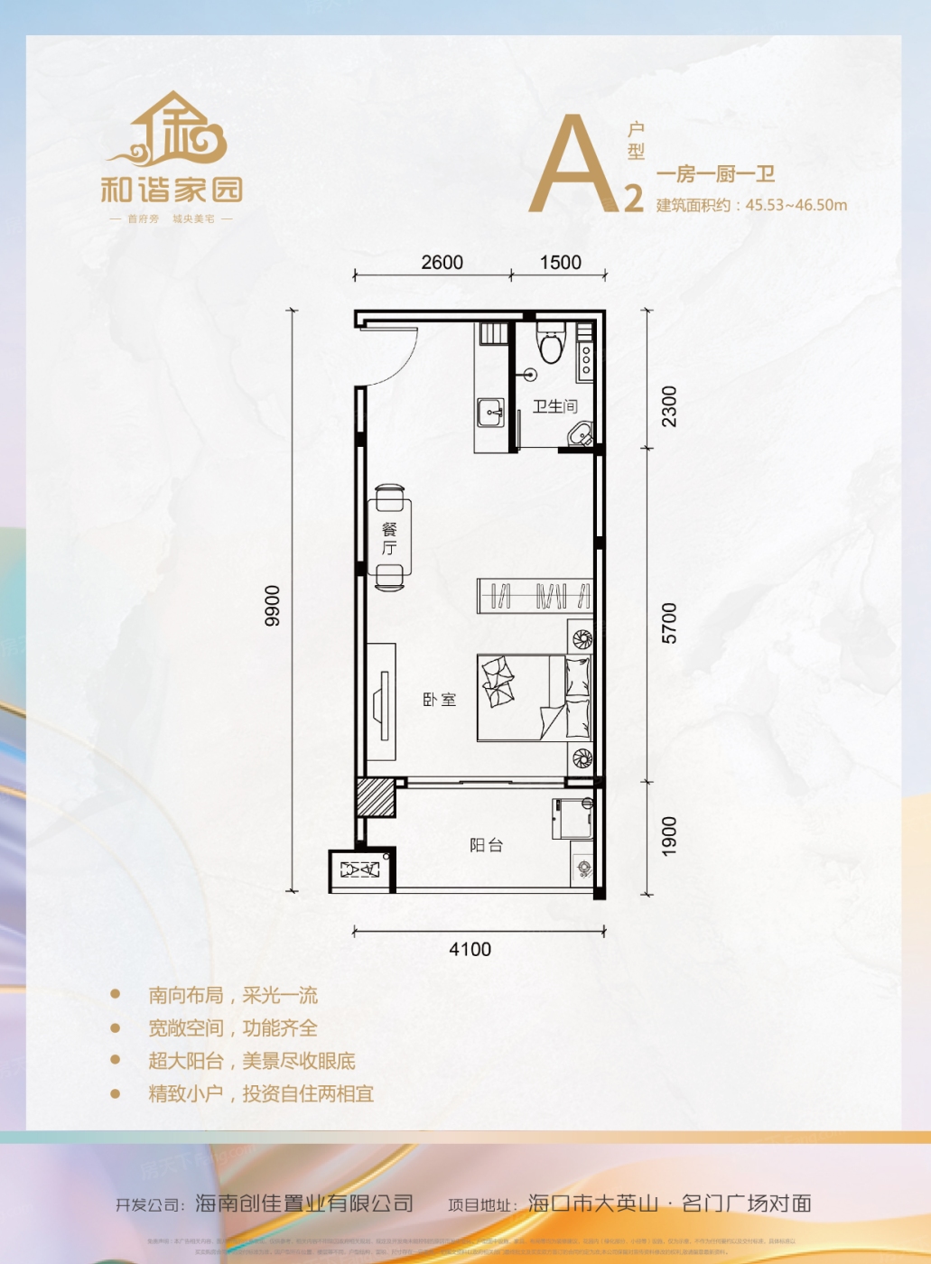 创佳·和谐家园户型图