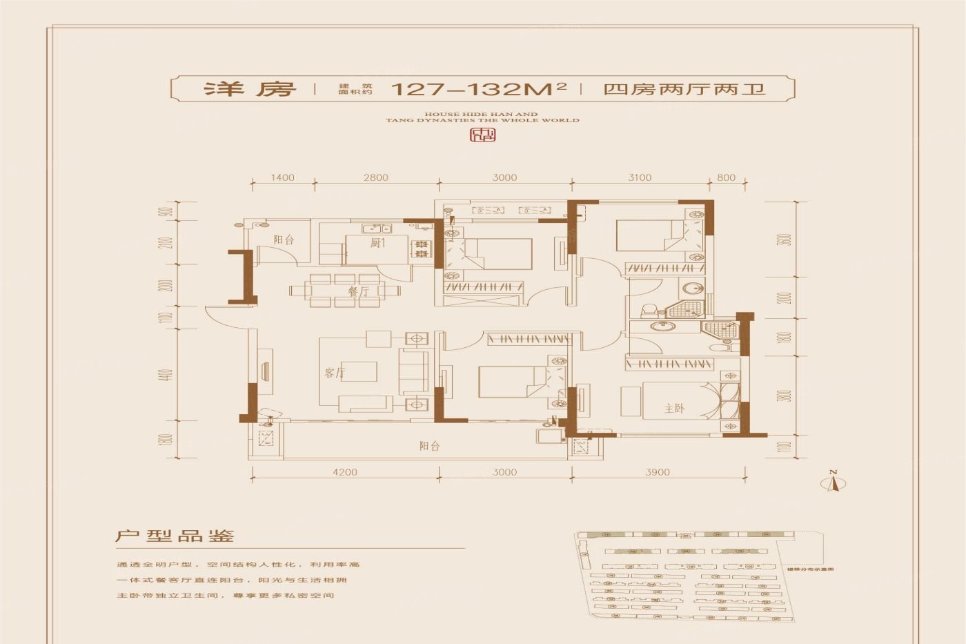 汉唐院子