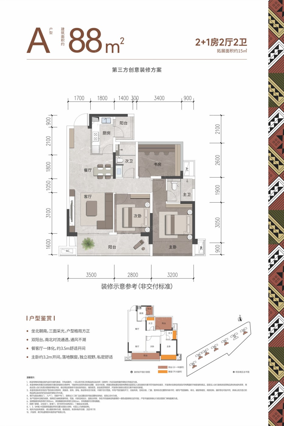 保利锦上户型图