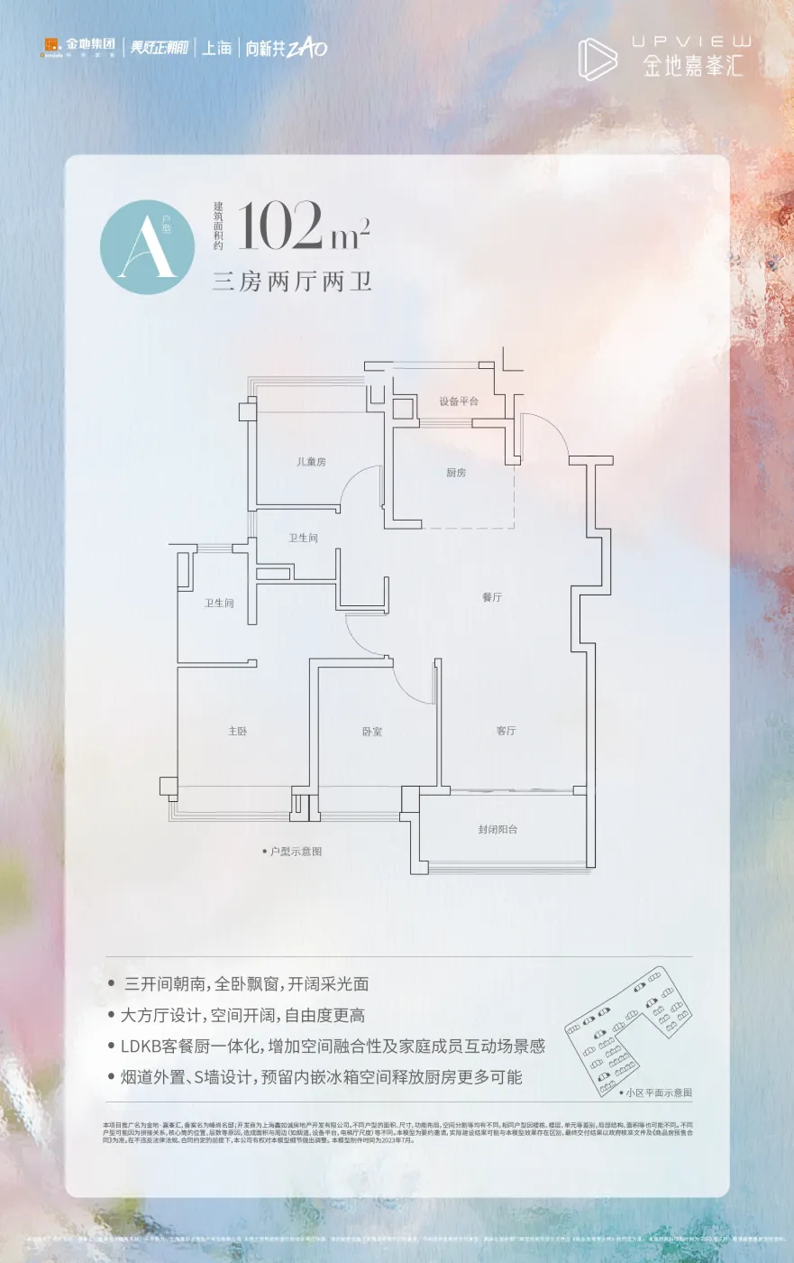 上海金地嘉峯汇怎么样?2023上海金地嘉峯汇楼盘,户型配套,价值分析报告