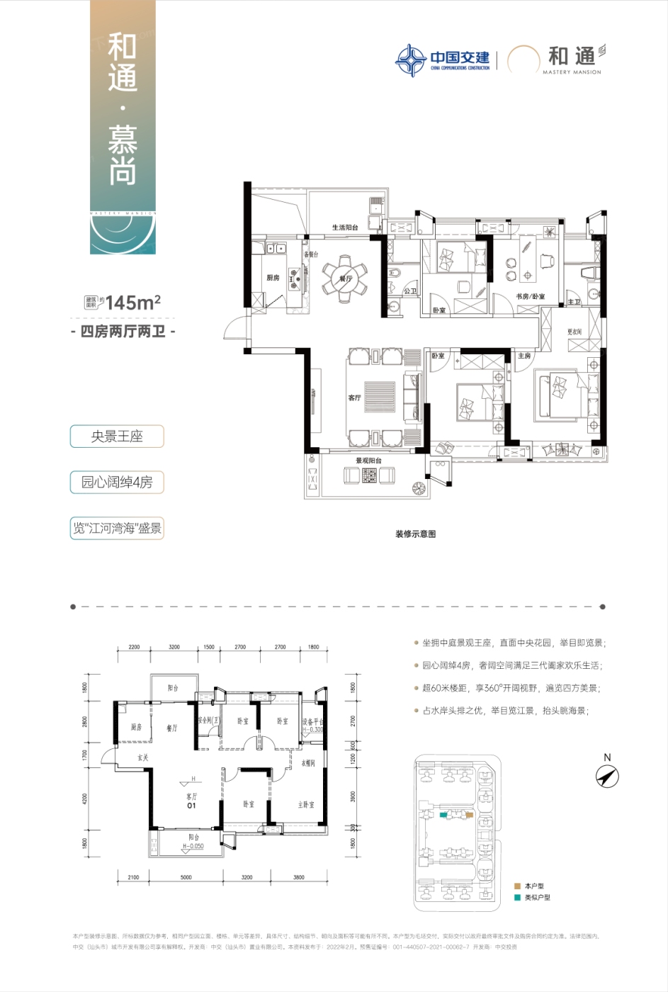 南乐建业通和府户型图图片