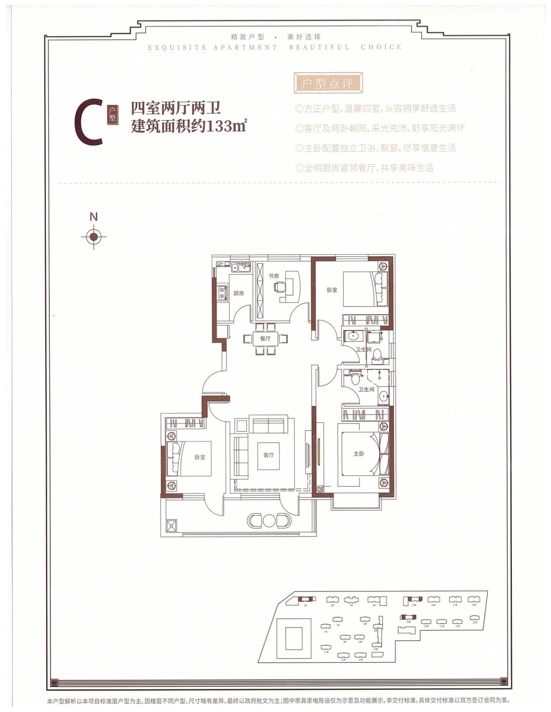 盛康园公租房户型图图片