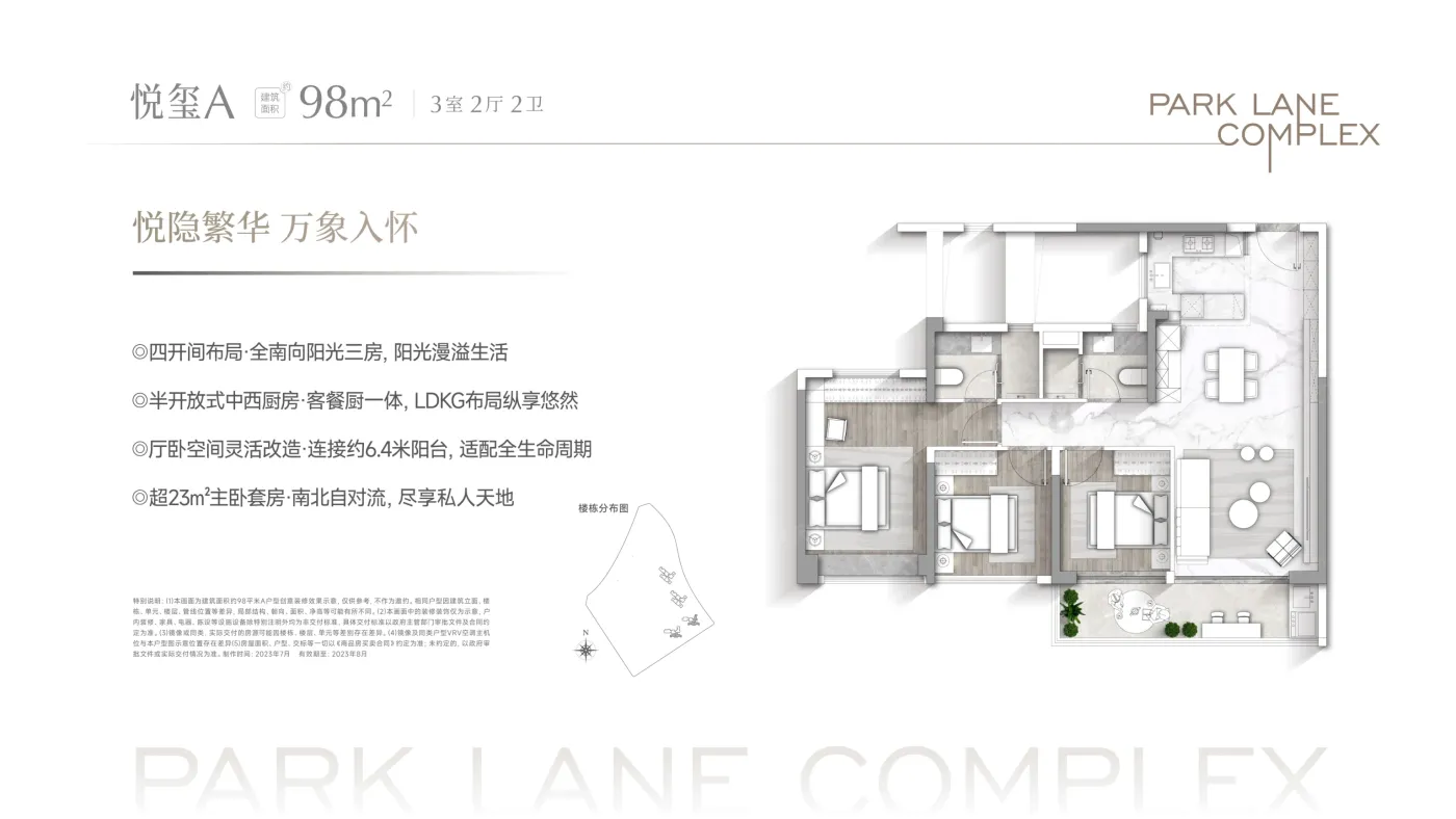 广州华润置地长隆万博悦府怎么样?2023广州华润置地长隆万博悦府楼盘,户型配套,价值分析报告