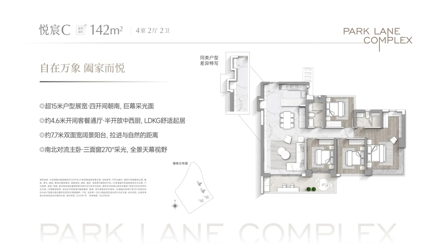 广州华润置地长隆万博悦府怎么样?2023广州华润置地长隆万博悦府楼盘,户型配套,价值分析报告