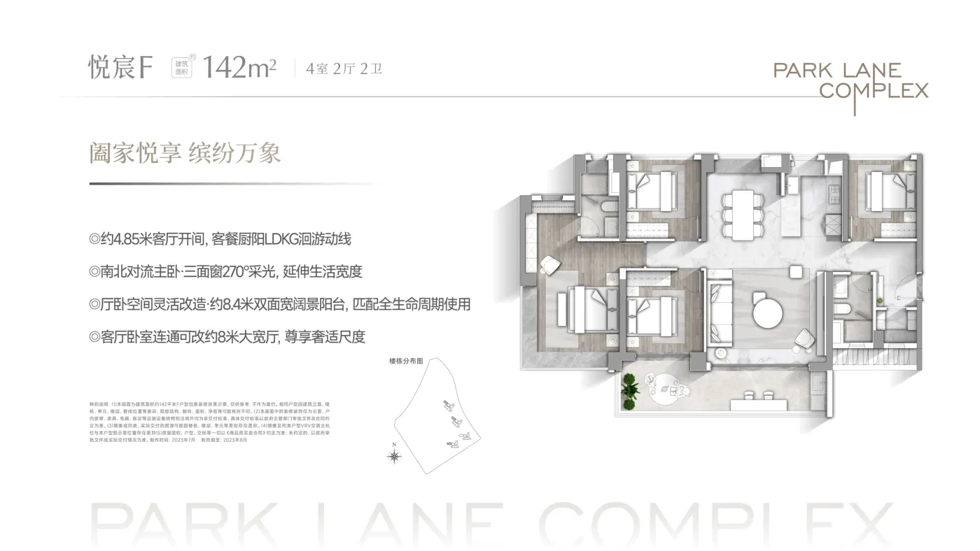 广州华润置地长隆万博悦府怎么样?2023广州华润置地长隆万博悦府楼盘,户型配套,价值分析报告