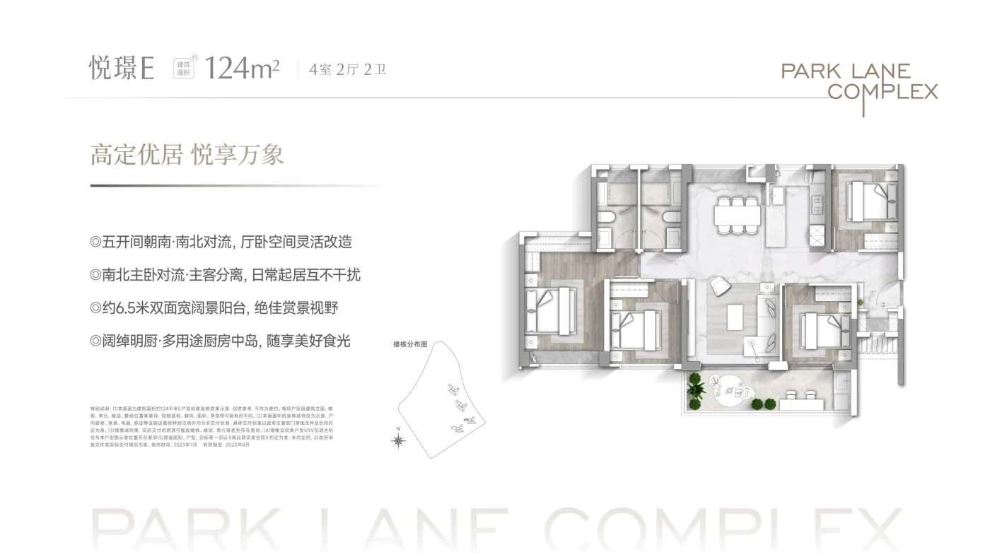 广州华润置地长隆万博悦府怎么样?2023广州华润置地长隆万博悦府楼盘,户型配套,价值分析报告