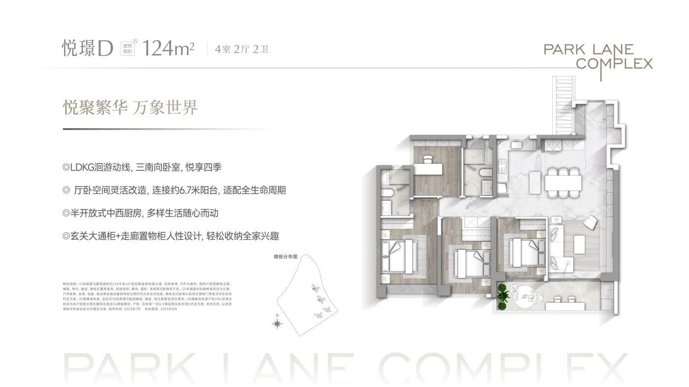 广州华润置地长隆万博悦府怎么样?2023广州华润置地长隆万博悦府楼盘,户型配套,价值分析报告