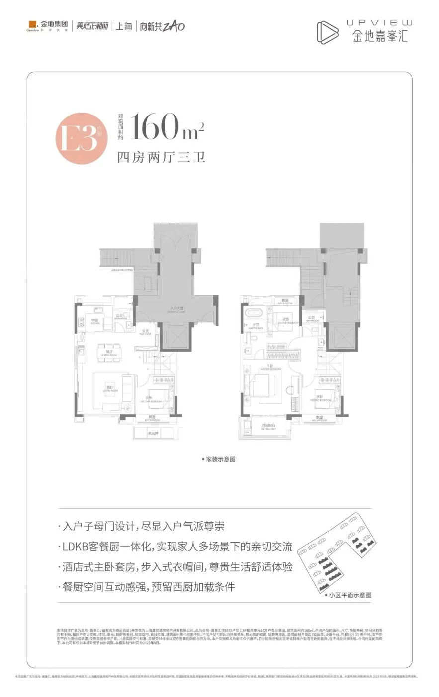 上海金地嘉峯汇怎么样?2026上海金地嘉峯汇楼盘,户型配套,价值分析报告