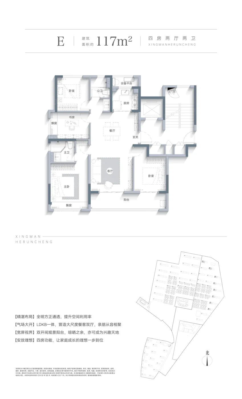 杭州杭铁|越秀 ·星缦和润怎么样?2026杭州杭铁|越秀 ·星缦和润楼盘,户型配套,价值分析报告