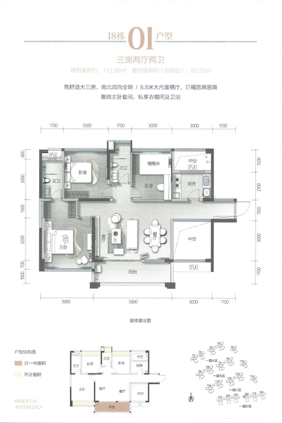 海逸半岛户型图图片