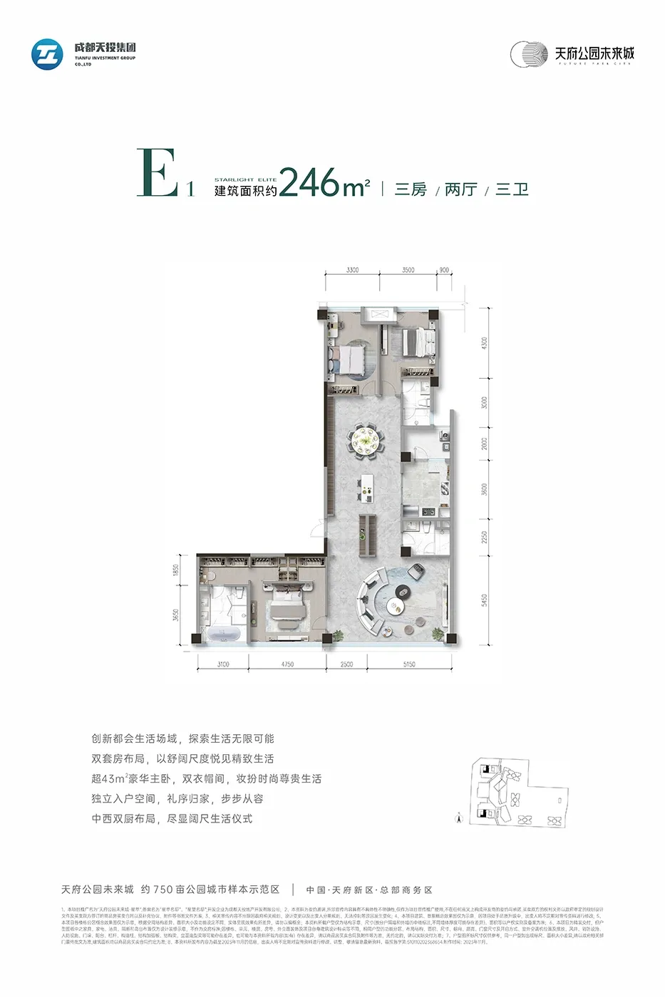 成都天府公园未来城怎么样?2026成都天府公园未来城楼盘,户型配套,价值分析报告