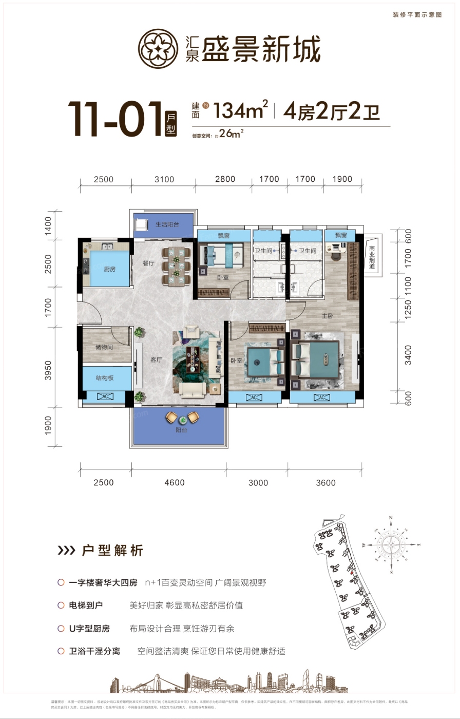 英德南山汇景户型图图片