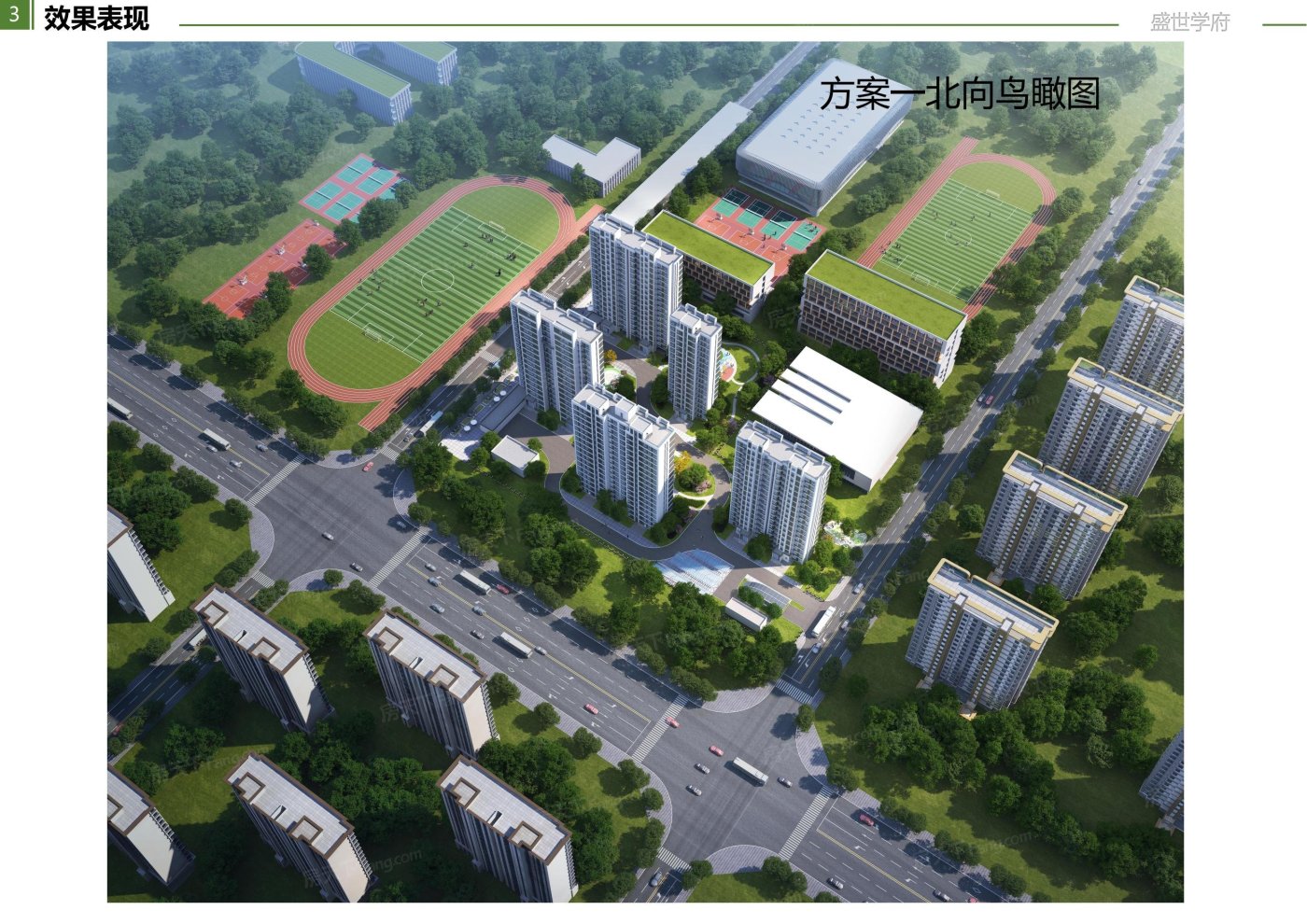 跃群·盛世学府