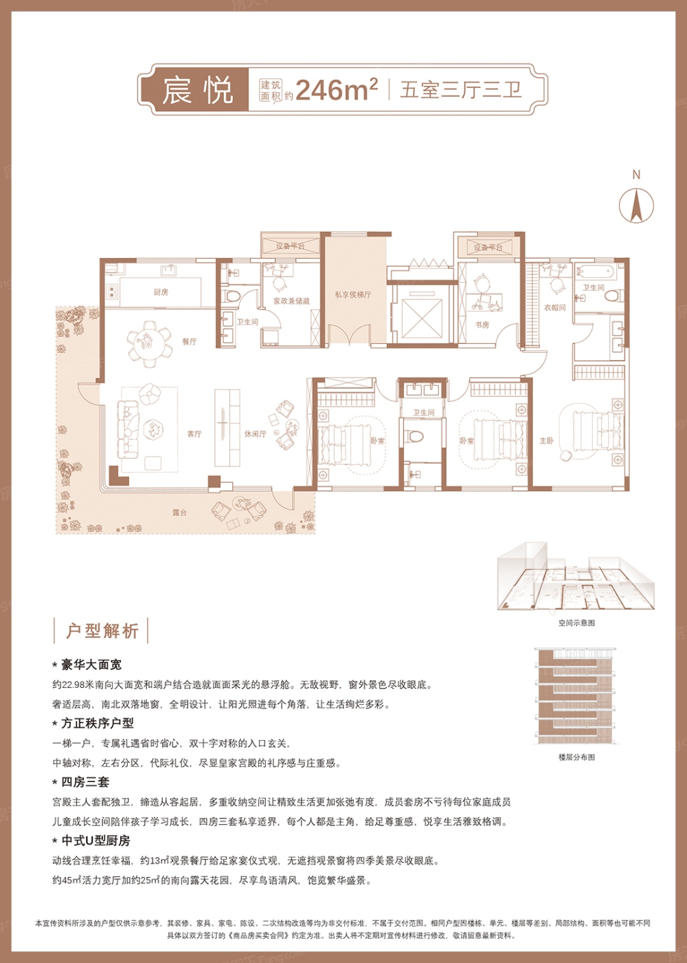 衡阳博达晴天悦户型图图片