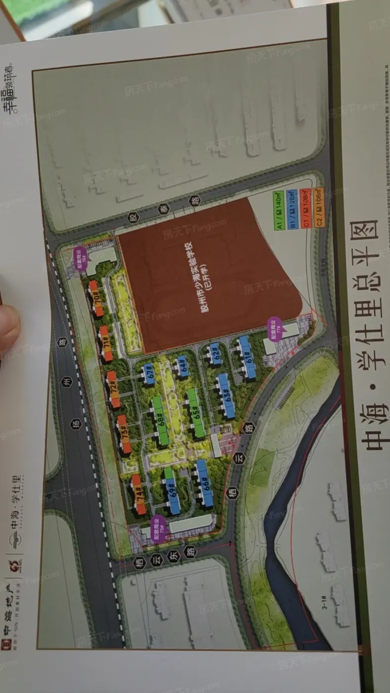 中海学仕里