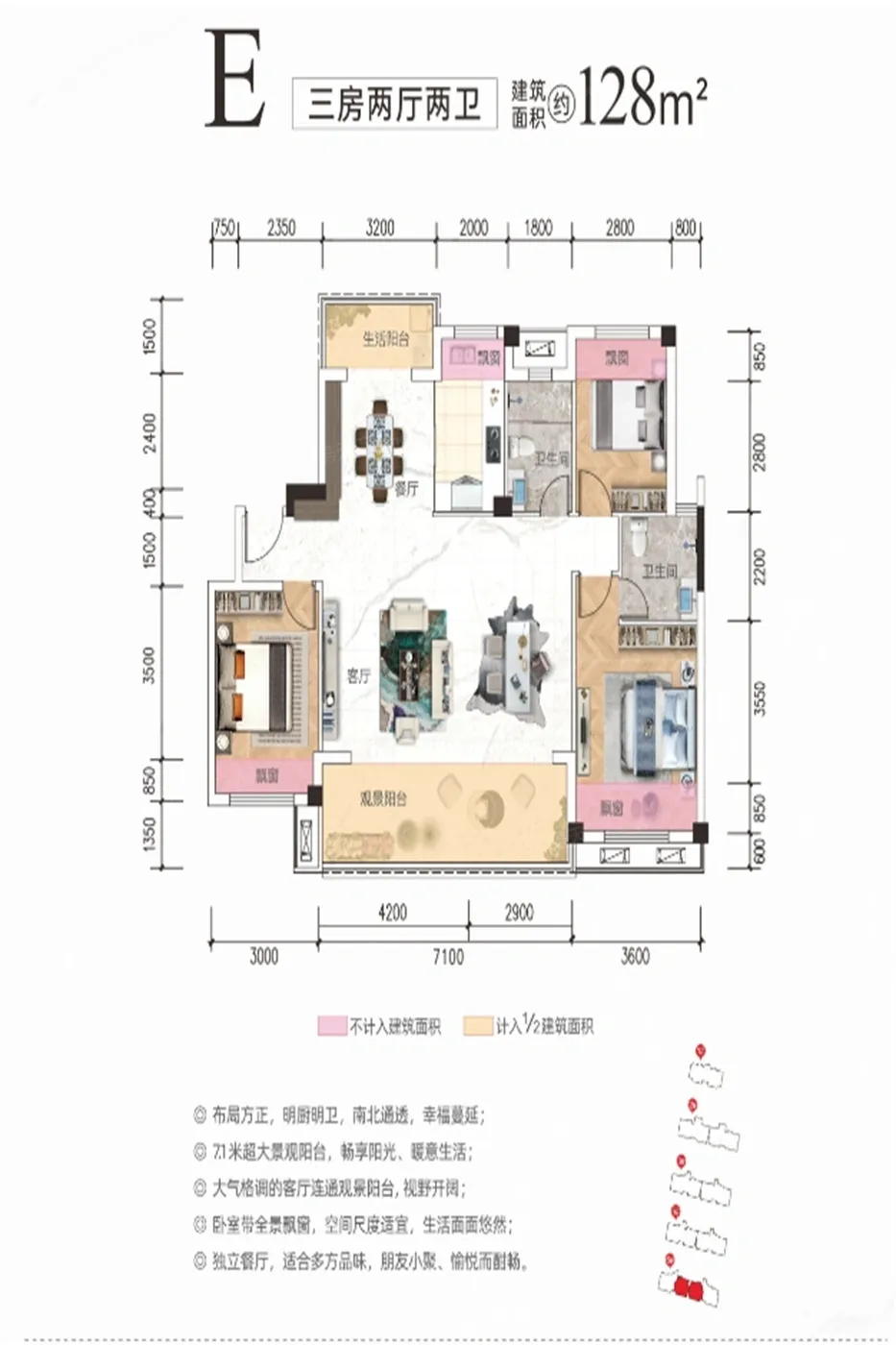 楼盘户型图