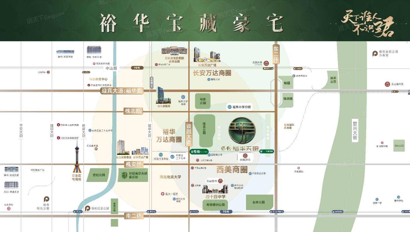 保利裕华天珺