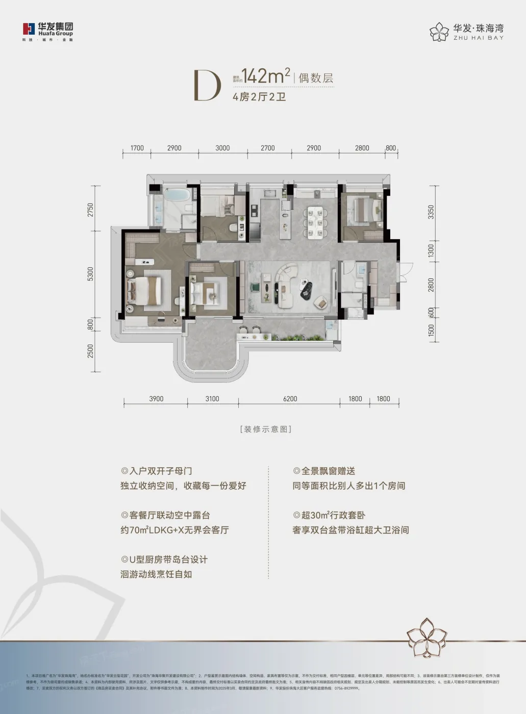 珠海华发珠海湾怎么样?2026珠海华发珠海湾楼盘,户型配套,价值分析报告