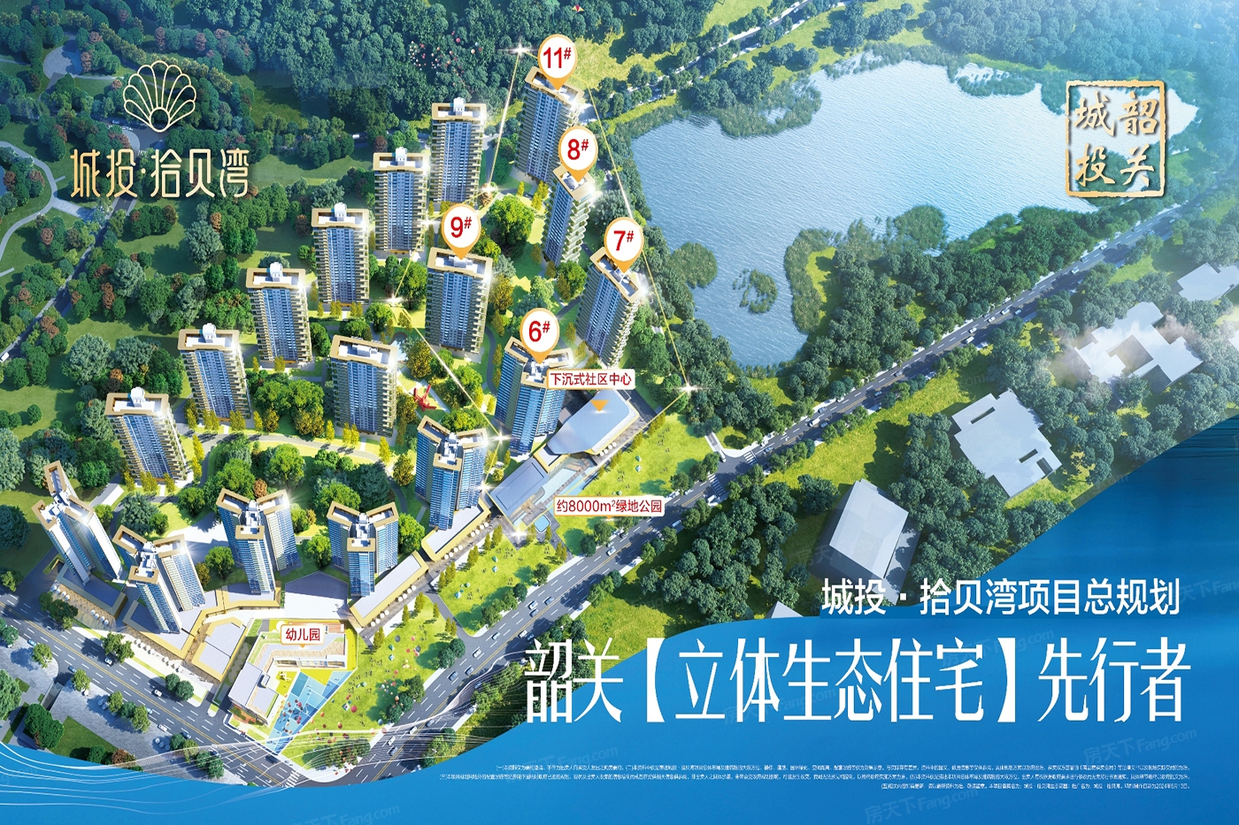 城投拾贝湾