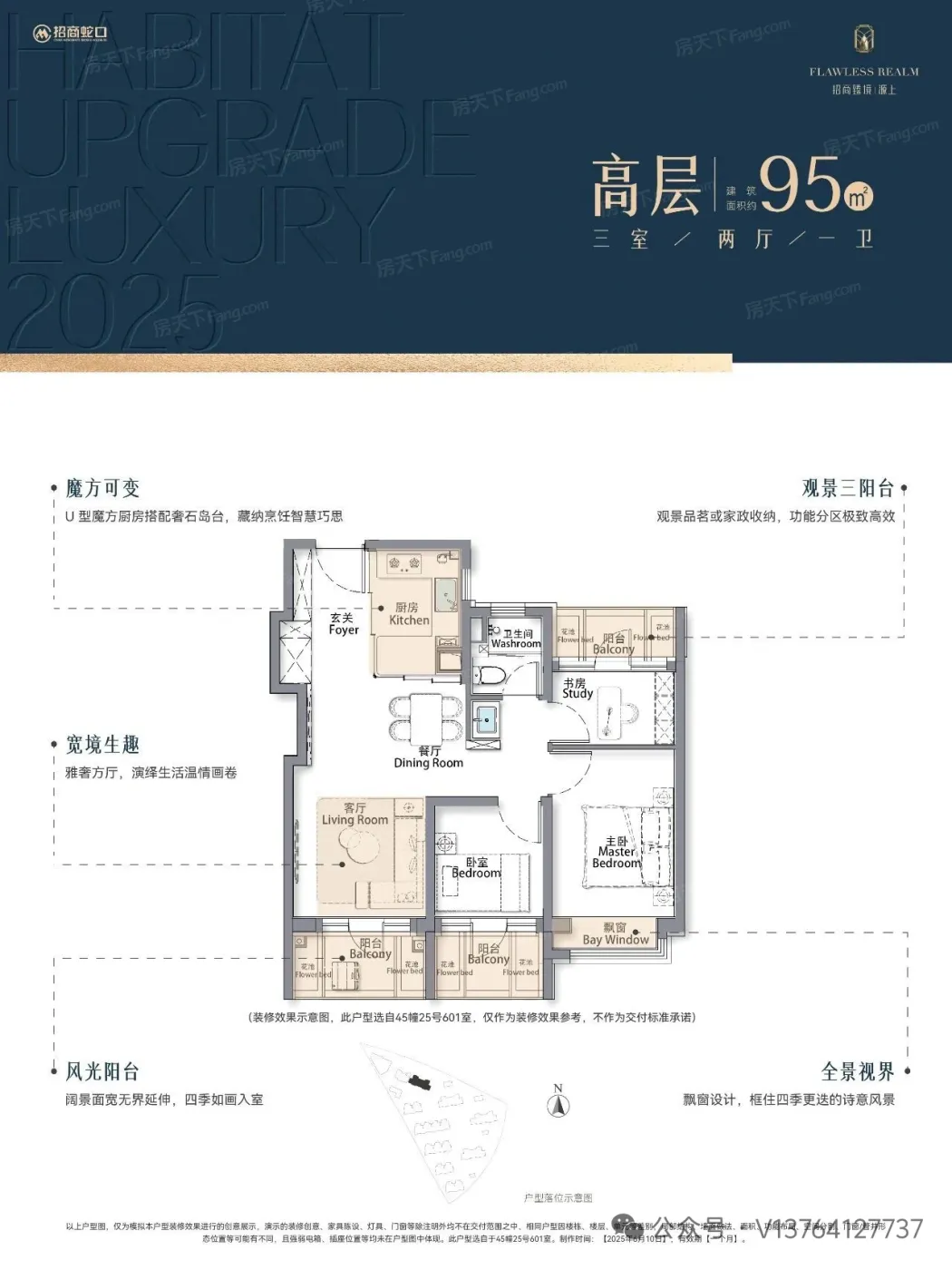 上海招商臻境怎么样?2026上海招商臻境楼盘,户型配套,价值分析报告
