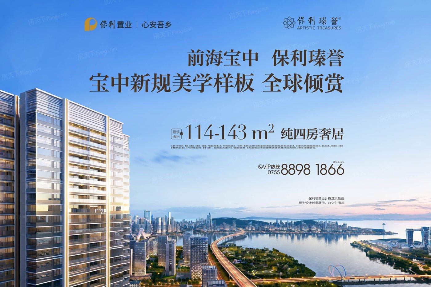 保利瑧誉