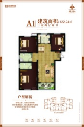 昌建北花园3室2厅1厨2卫建面122.24㎡