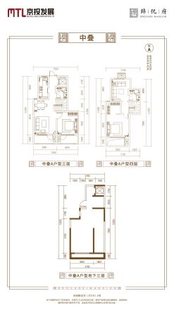 京投发展·锦悦府别墅户型图