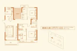 亚星盛世云水居3室2厅1厨2卫建面142.00㎡