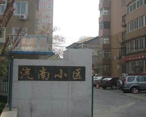 汽南小区3室1厅东西