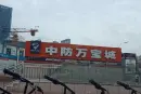 华润置地中心周边配套图