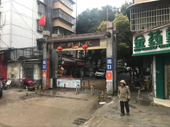 云鹤园