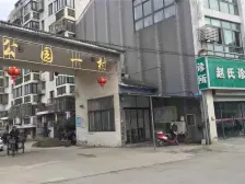 公园一村.阳光充足.诚心出.急急急