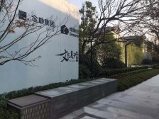 金地水悦堂联排别墅边套,有侧边花园,业主诚心出售。