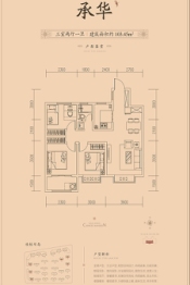 襄政华府3室2厅1厨1卫建面103.45㎡