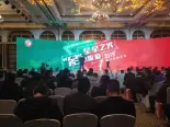 江山樾携手镇江足协年会活动