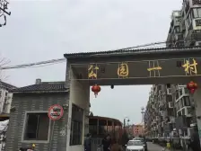 公园一村,经典小户型,诚意出售!