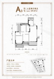 成都文旅城3室2厅1厨2卫建面109.87㎡