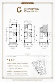 成都文旅城4室2厅1厨2卫建面120.7㎡