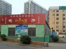 南大街精装封闭小区 东打头 三室格局 精装修带车位