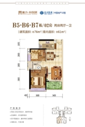 富力·尚悦居2室2厅1厨1卫建面76.00㎡