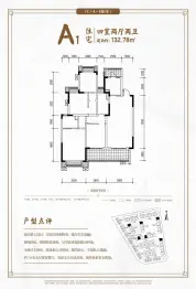 成都文旅城4室2厅1厨2卫建面132.78㎡