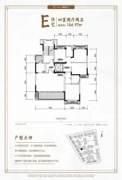 成都文旅城4室2厅1厨2卫建面144.97㎡