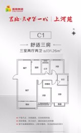 置地天中第一城上河苑3室2厅1厨2卫建面131.25㎡