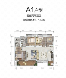 世茂璀璨悦府4室2厅1厨2卫建面123.00㎡