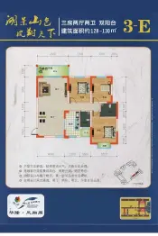 华隆凤祥阁3室2厅1厨2卫建面128.00㎡