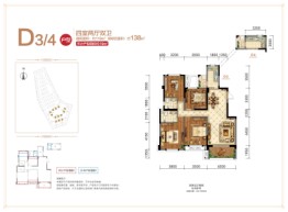 邦泰·南山国际社区·御墅4室2厅1厨2卫建面119.00㎡