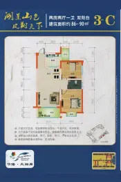 华隆凤祥阁2室2厅1厨1卫建面86.00㎡